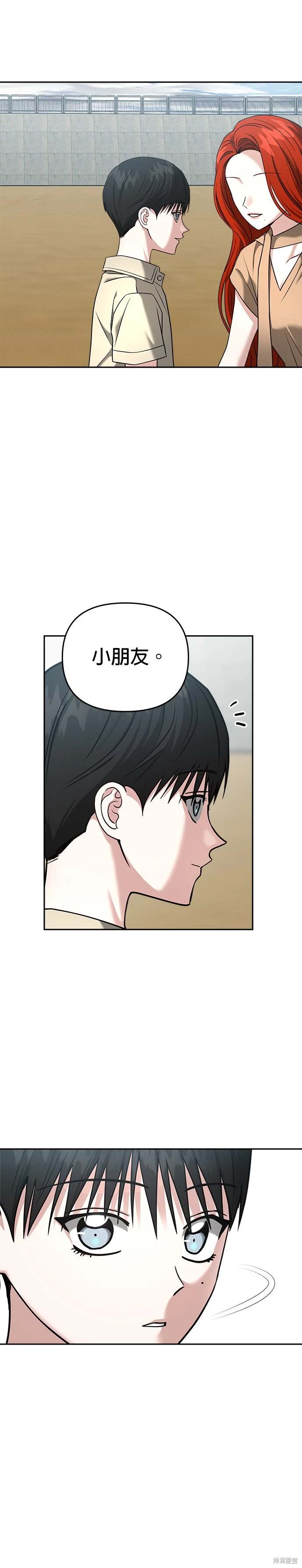 第87话26