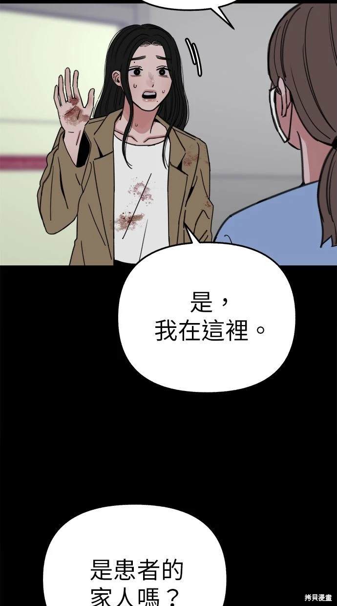 第84话12