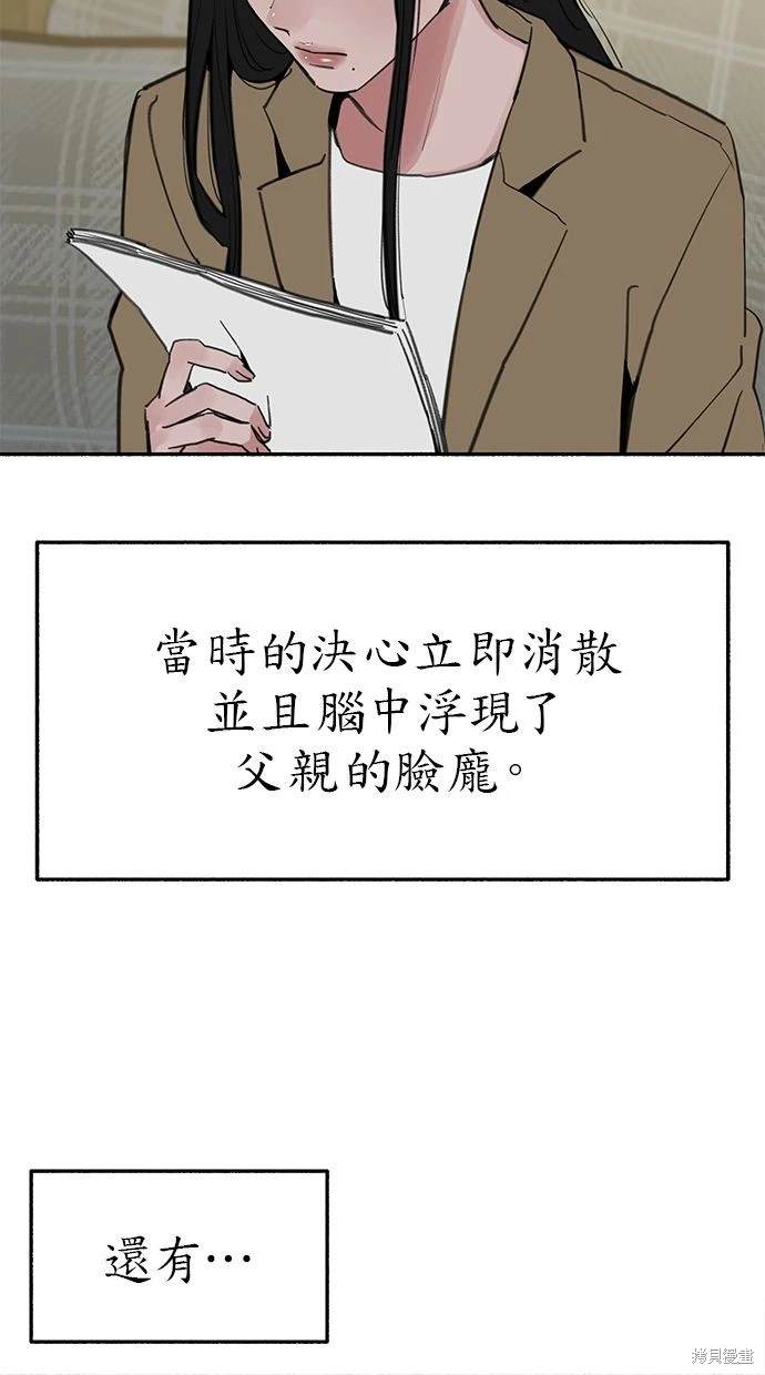 第81话4