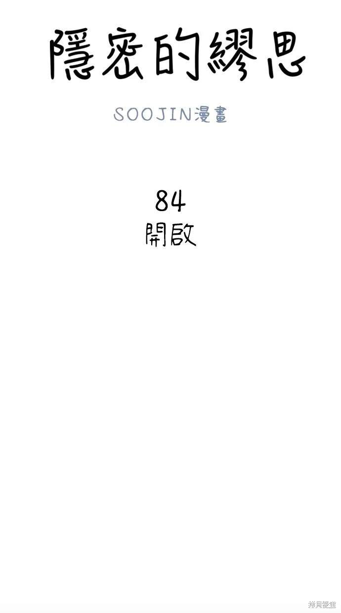 第84话5