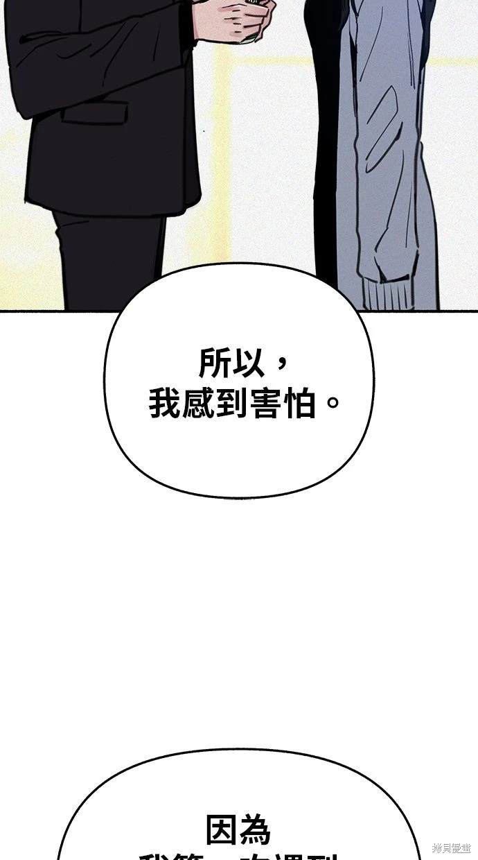 第81话87