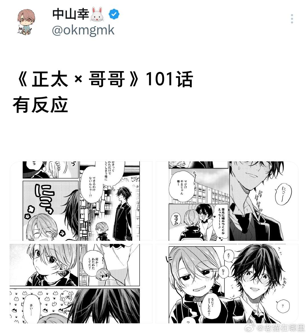 第101话4