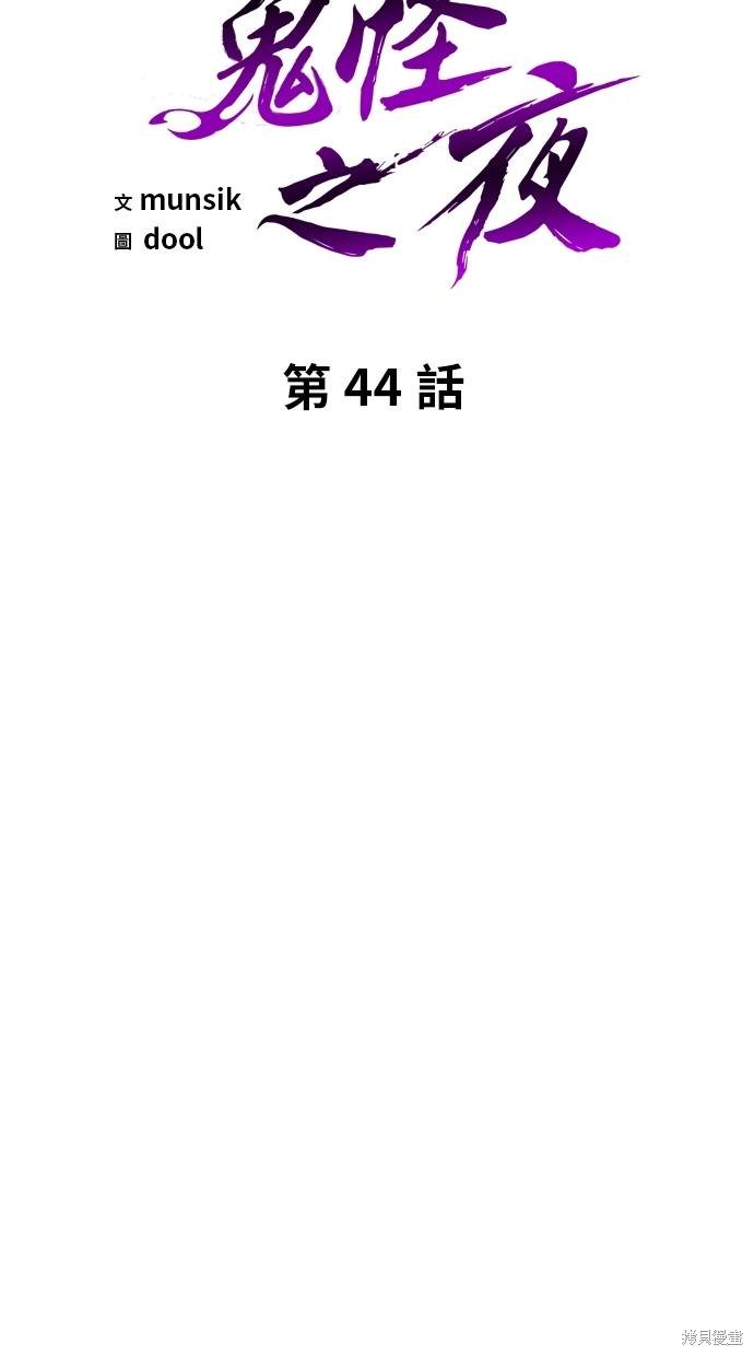 第44话46