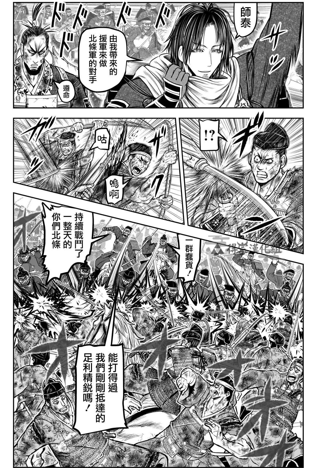 第167话10