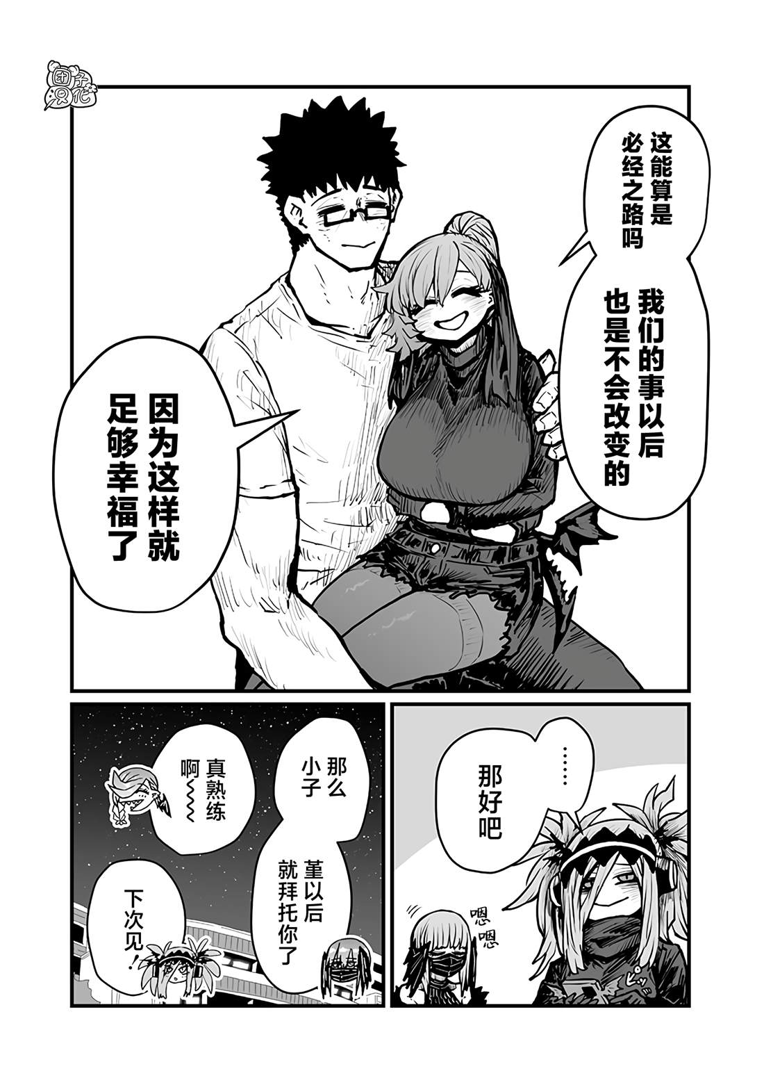 第49话8