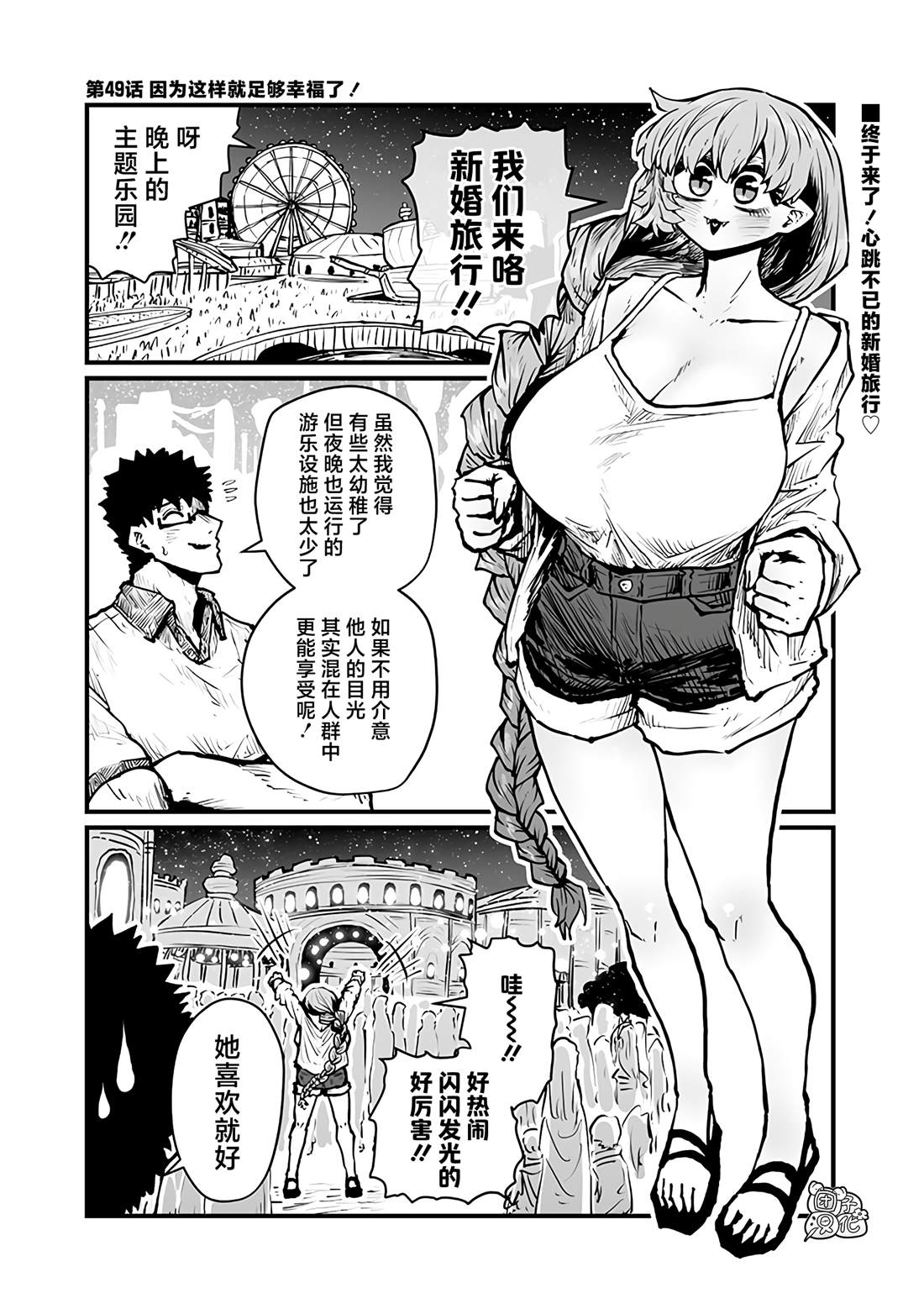 第49话0