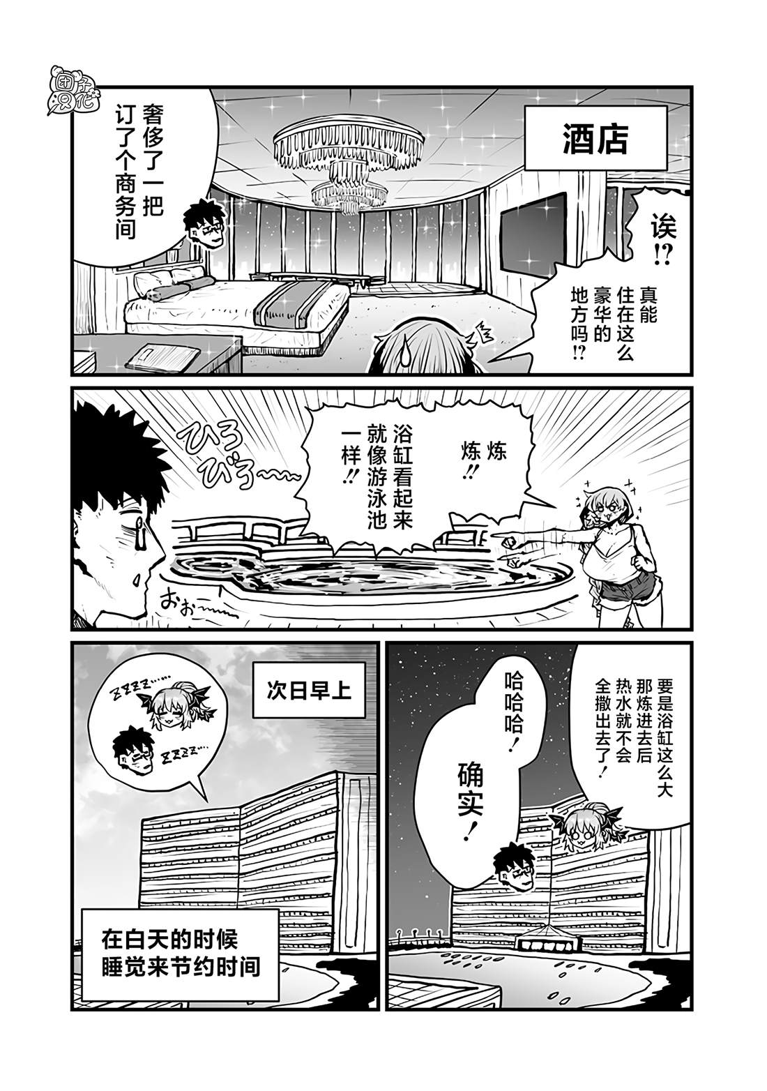 第49话2