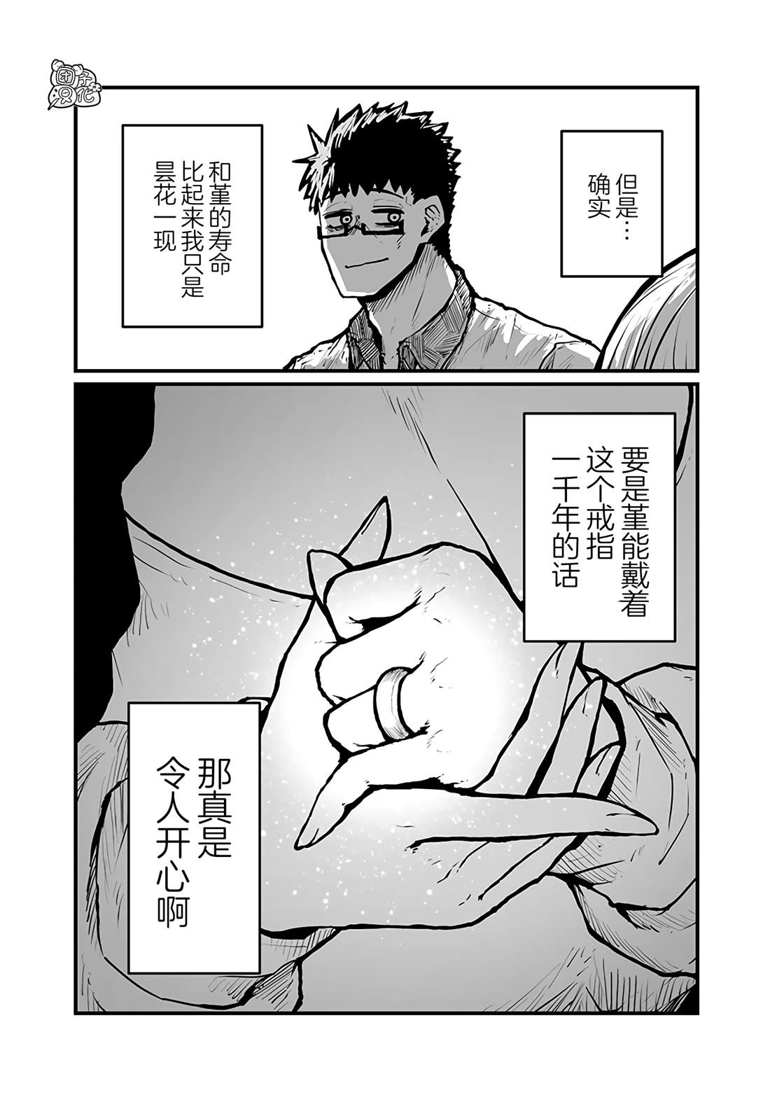 第49话5