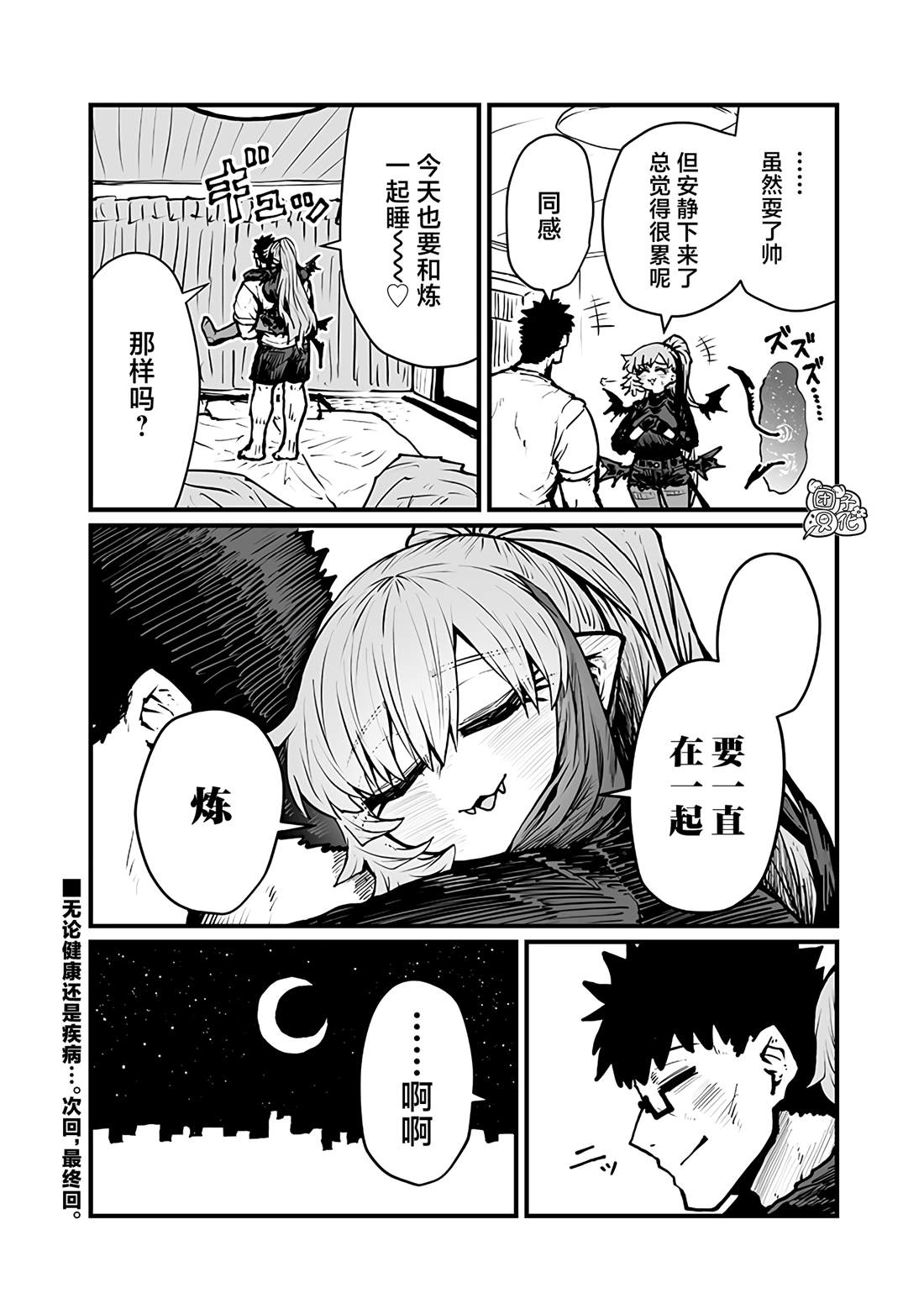 第49话9