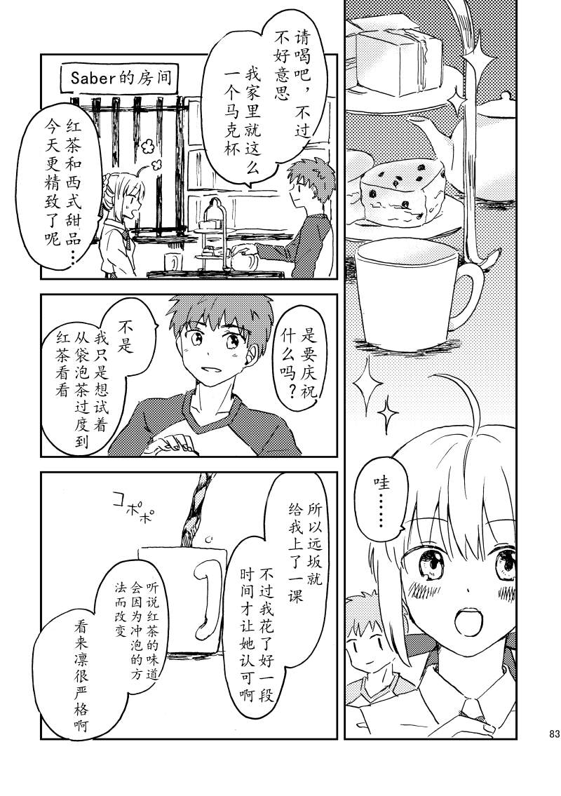 第86话39