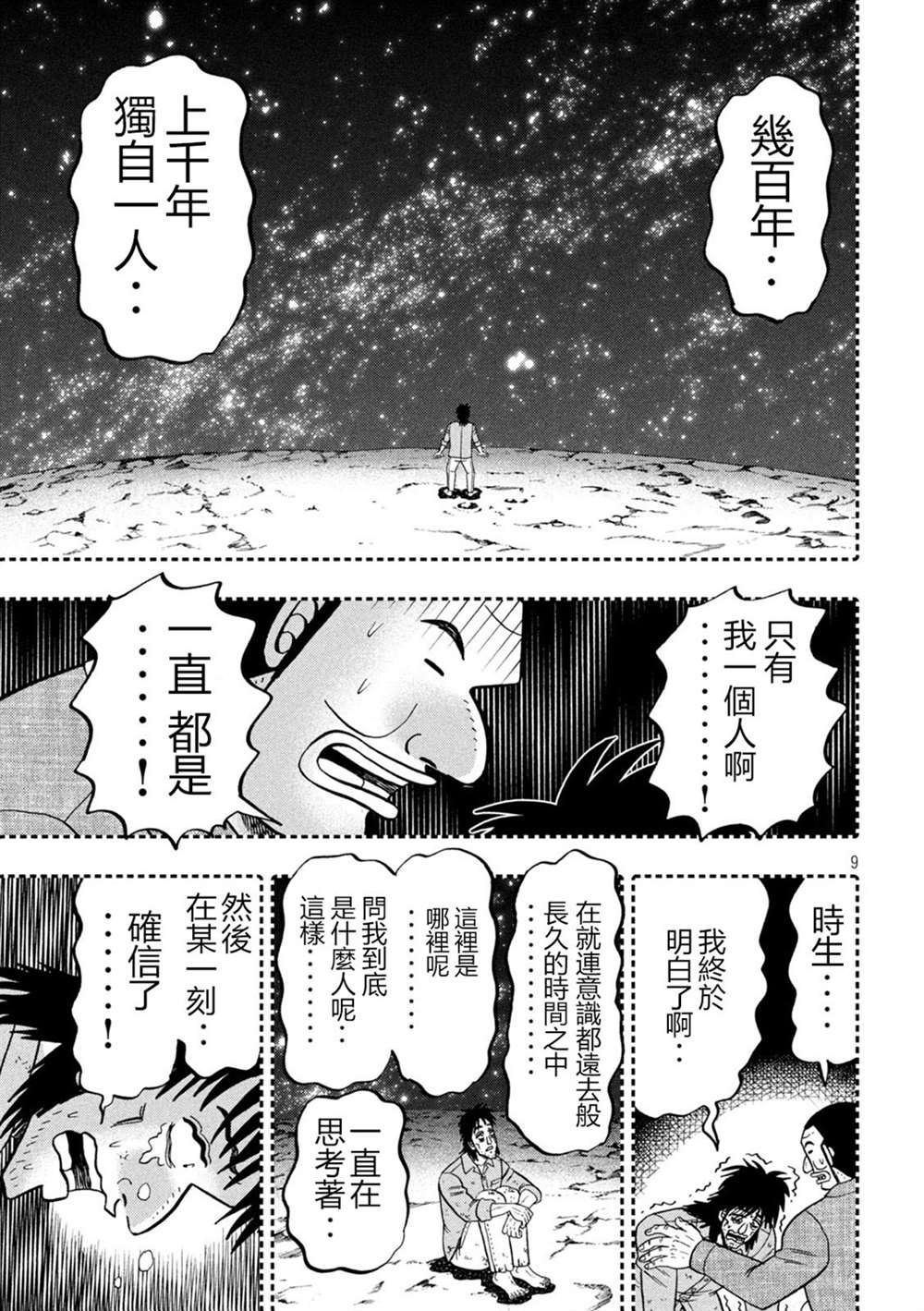 第146话8