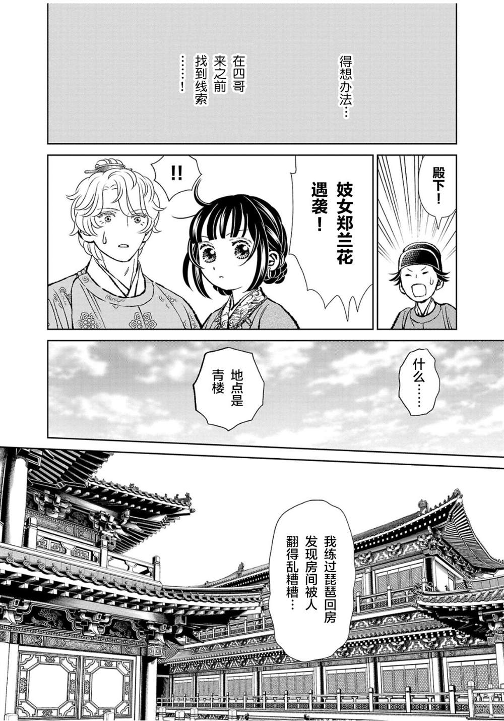 第35话9