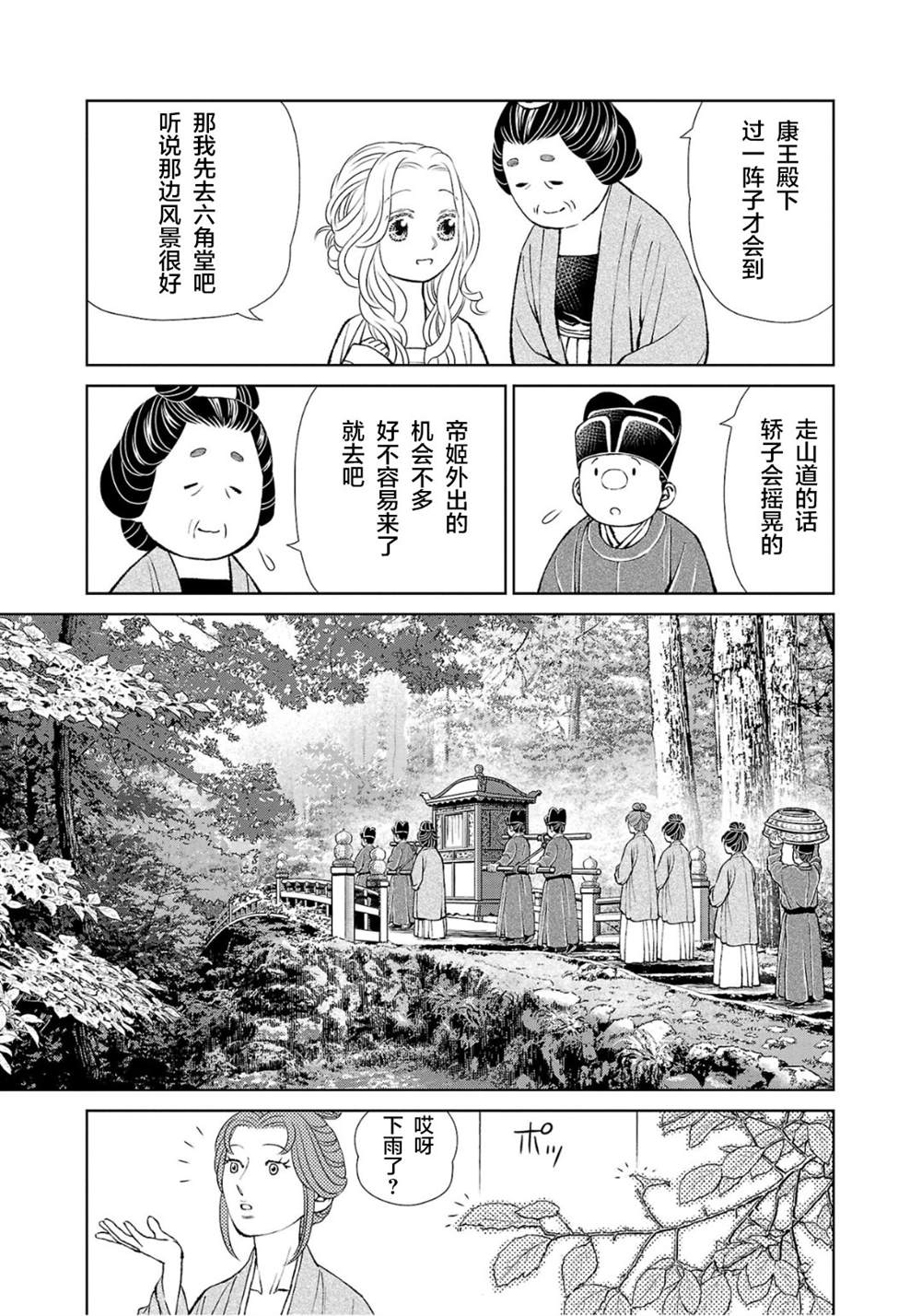 第35话20