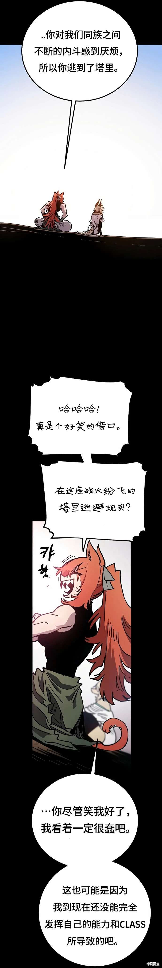 第204话6