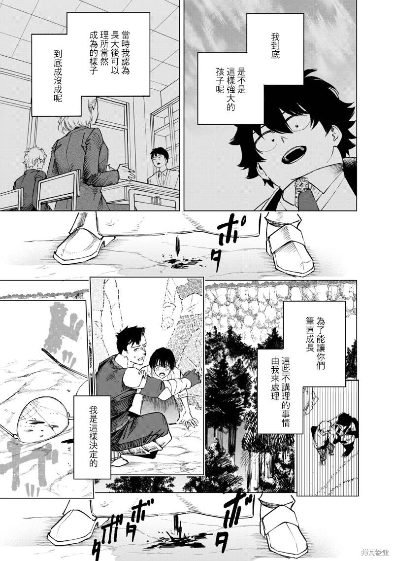 第55话5