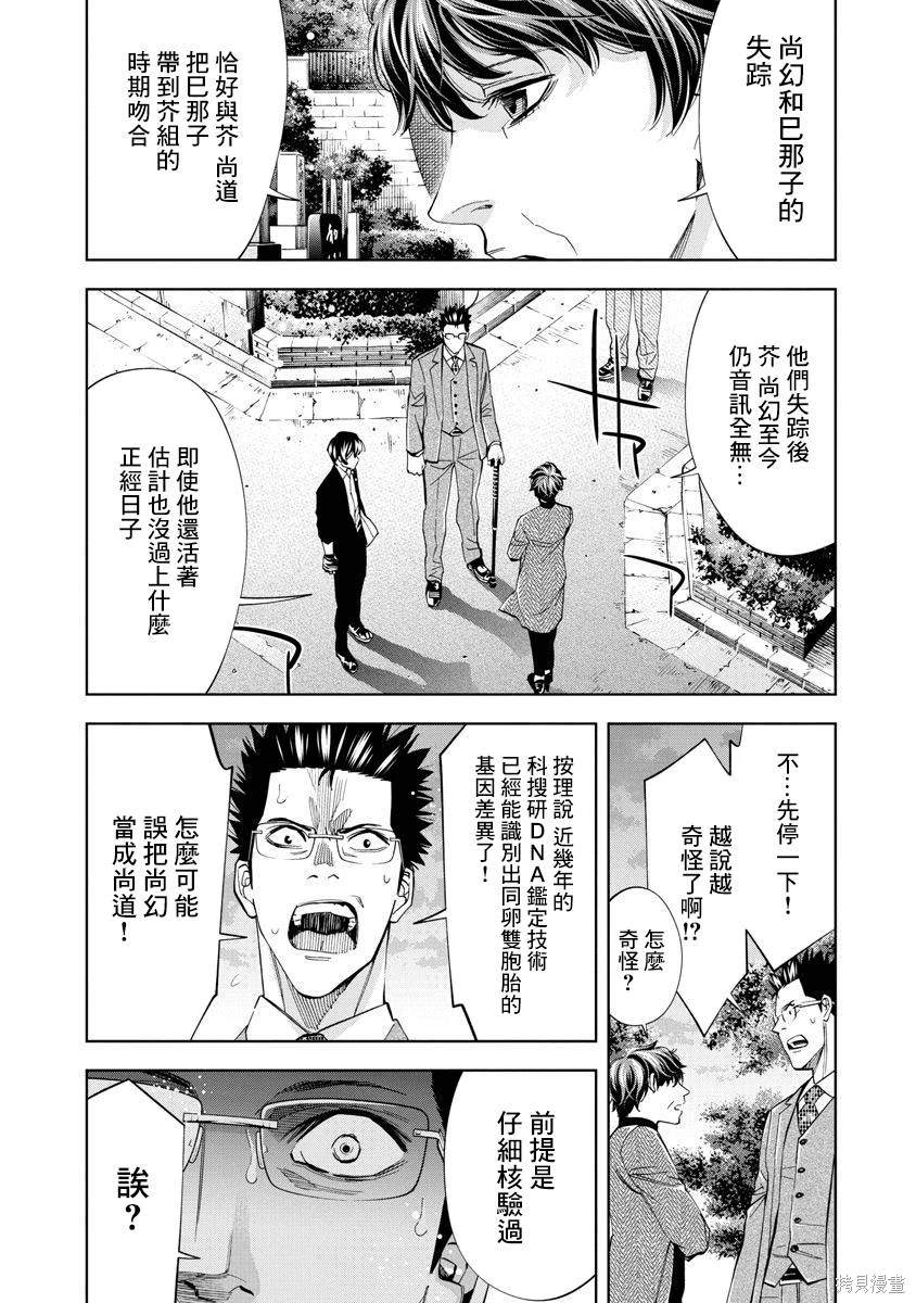 第85话9