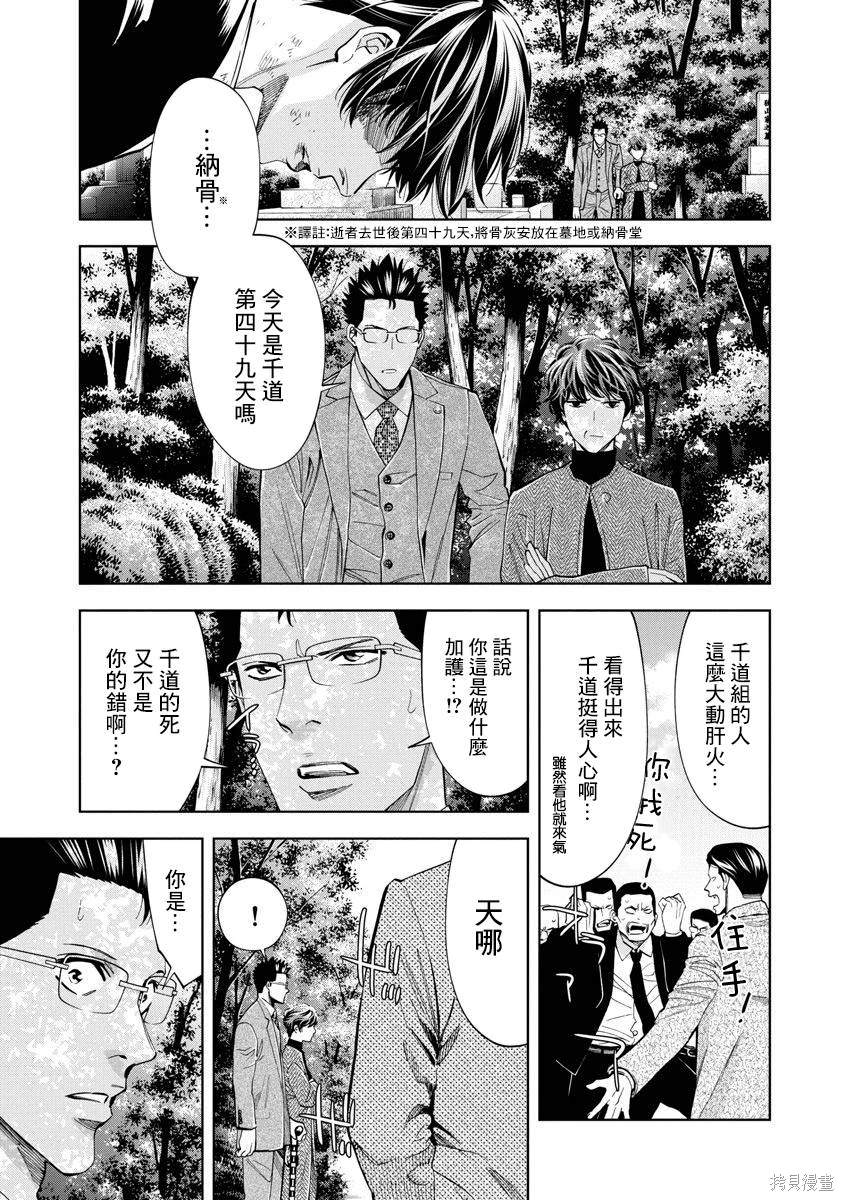 第84话10