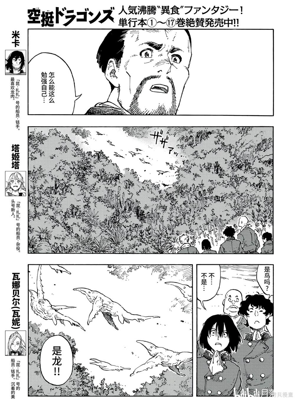 第94话2