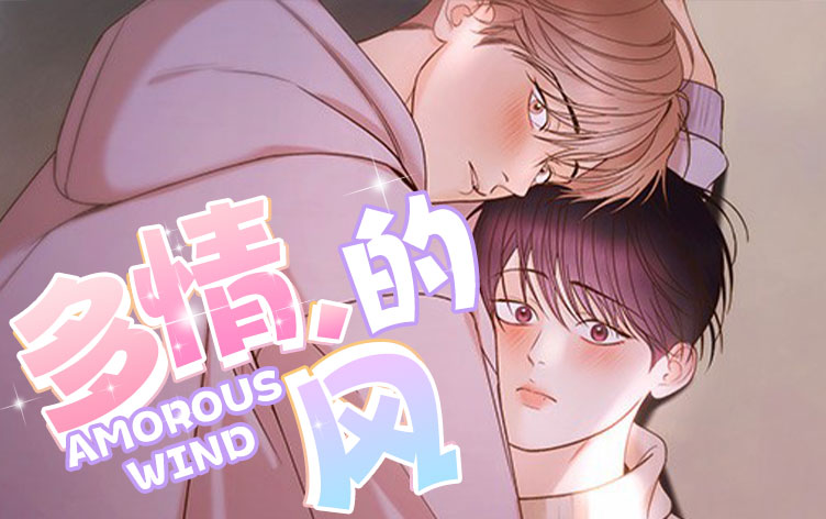 多情的风雨完整版_banner