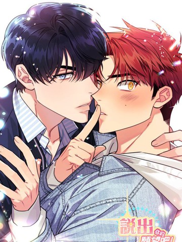 说出你的愿望吧漫画全集_banner