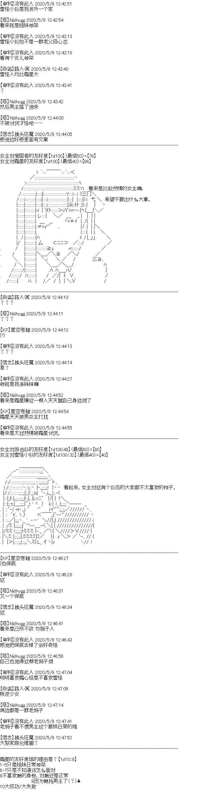 男女主设定16