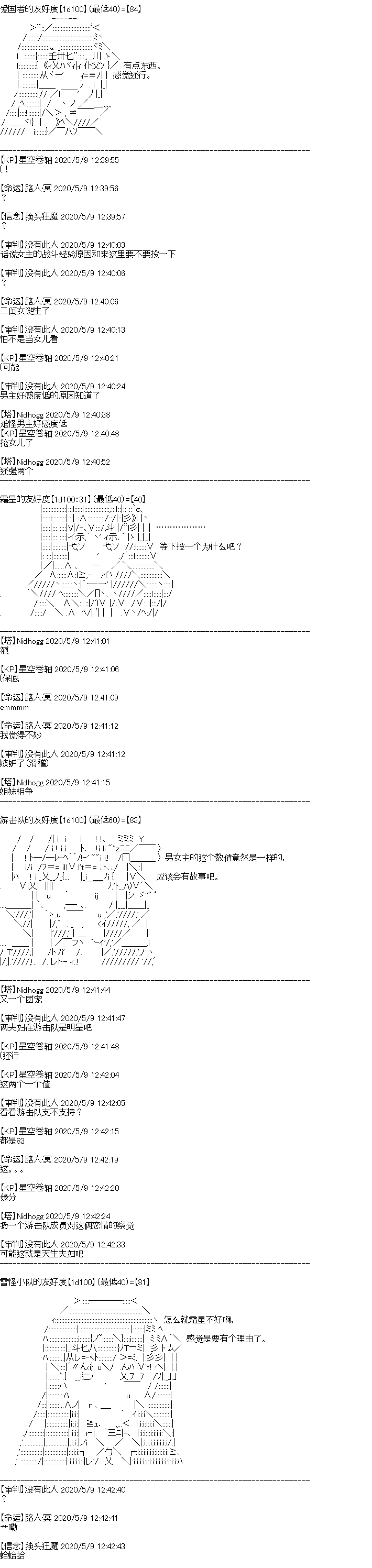 男女主设定15