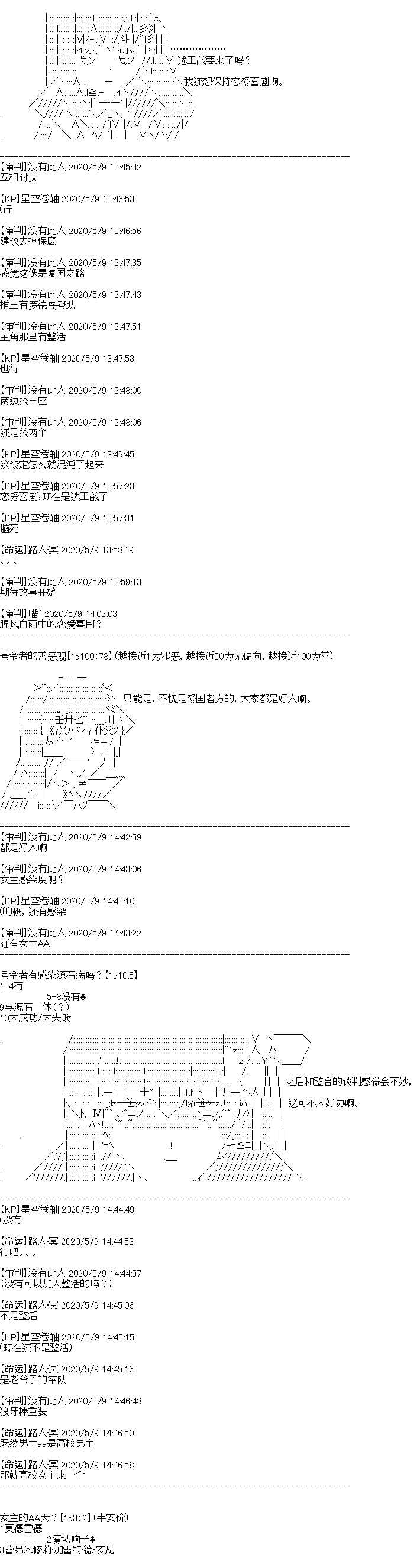 男女主设定19