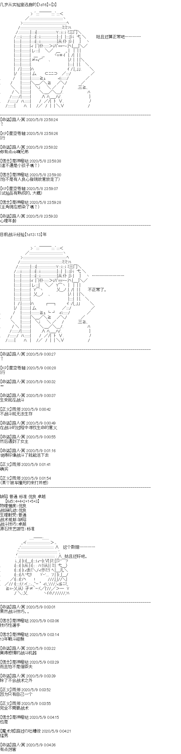 男女主设定5