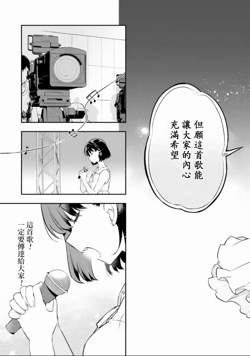 第1话28