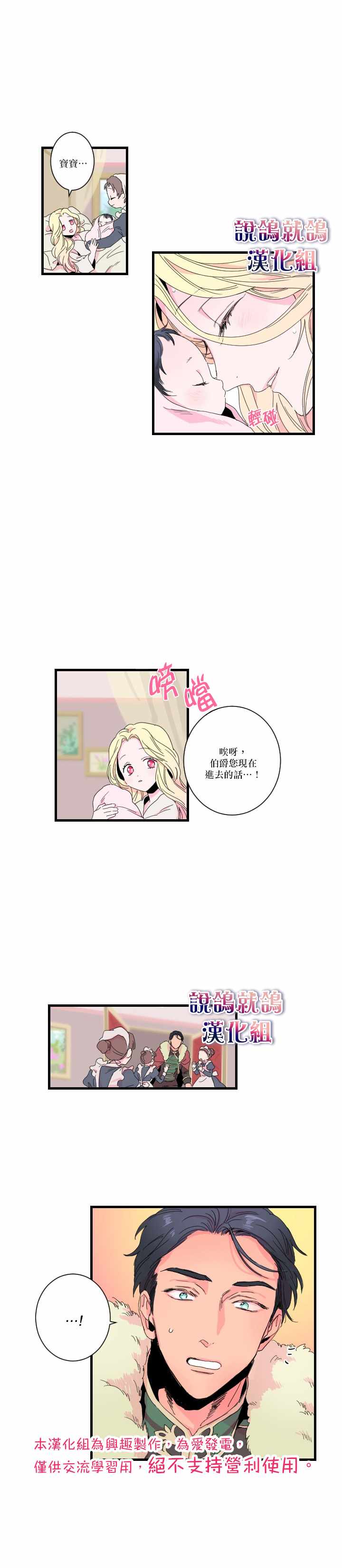 第0话2