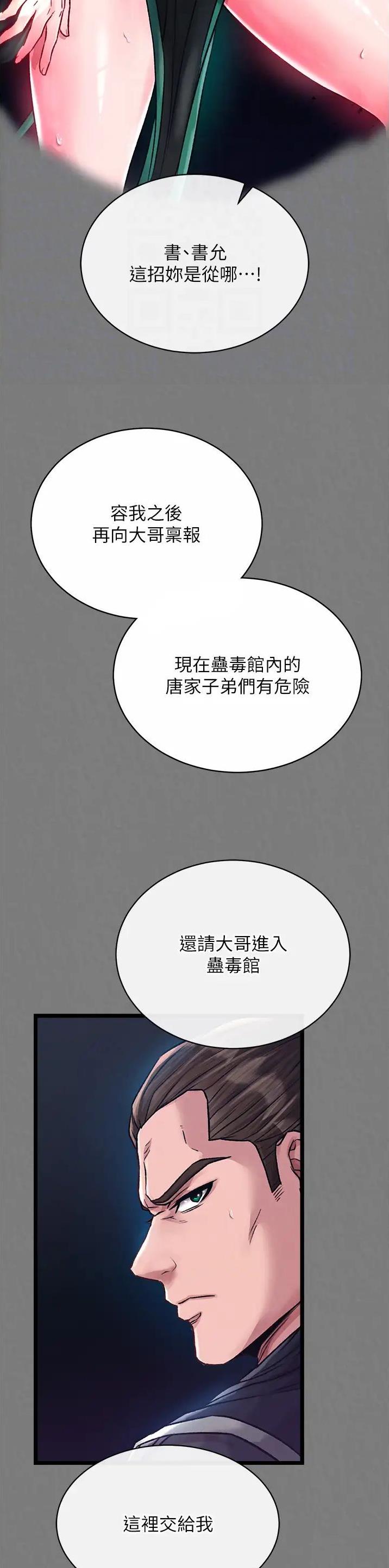 第54话16