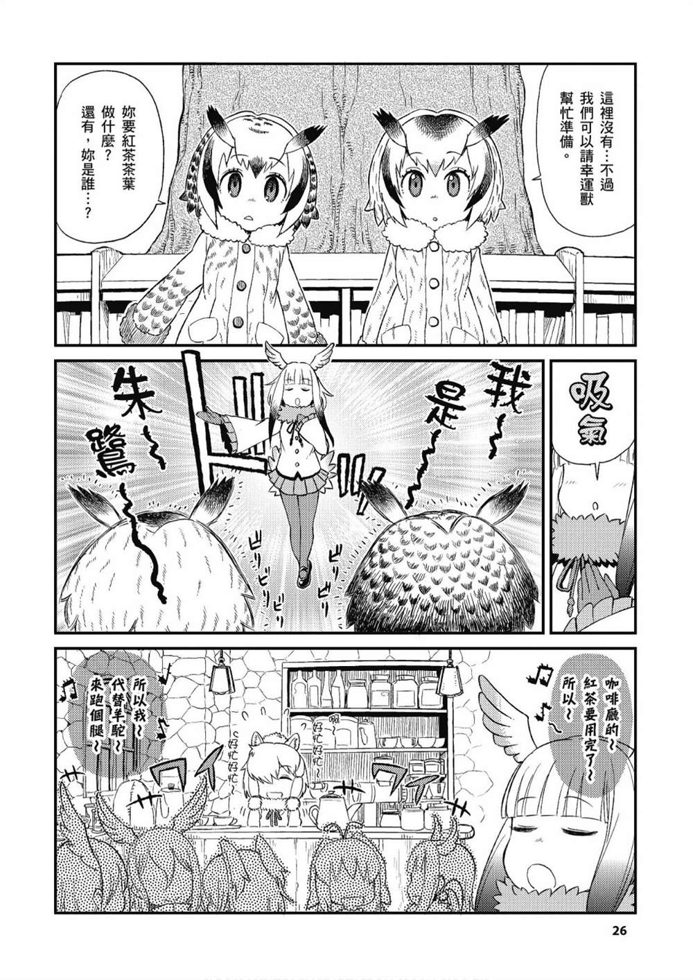 加帕里公园篇①27