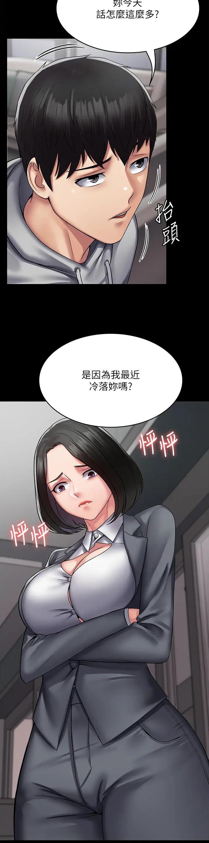 第59话10