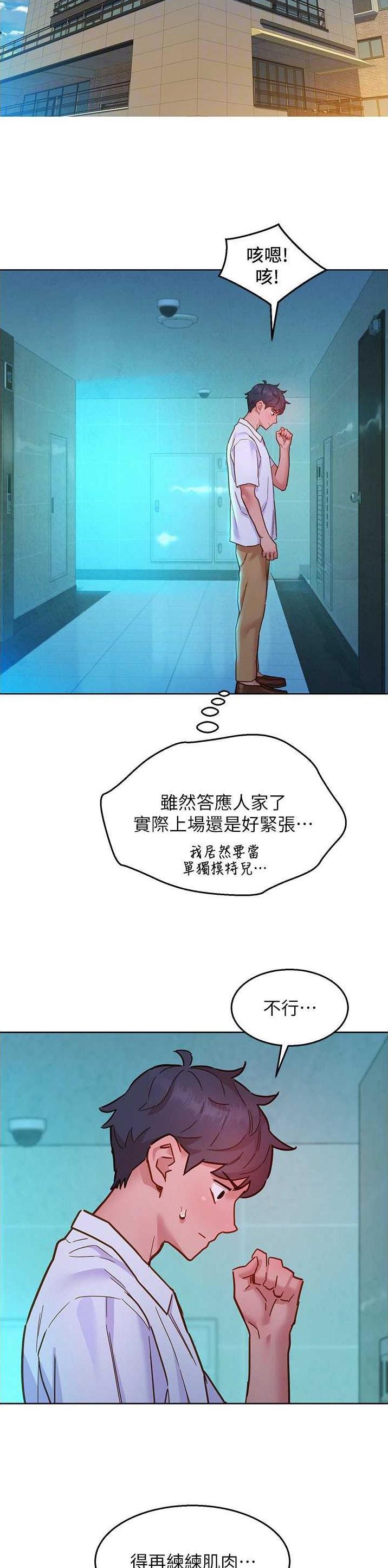 第117话7