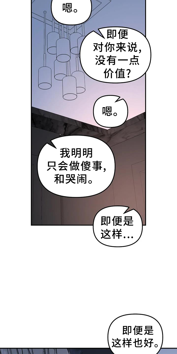 第74话12