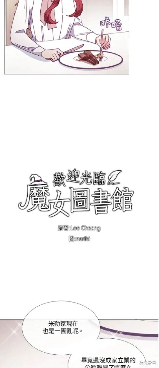第59话3
