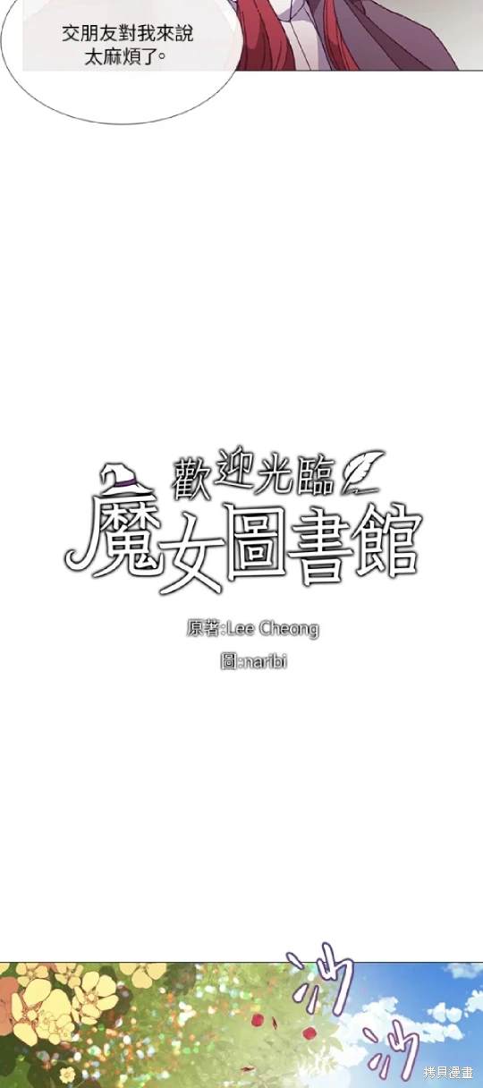 第61话5