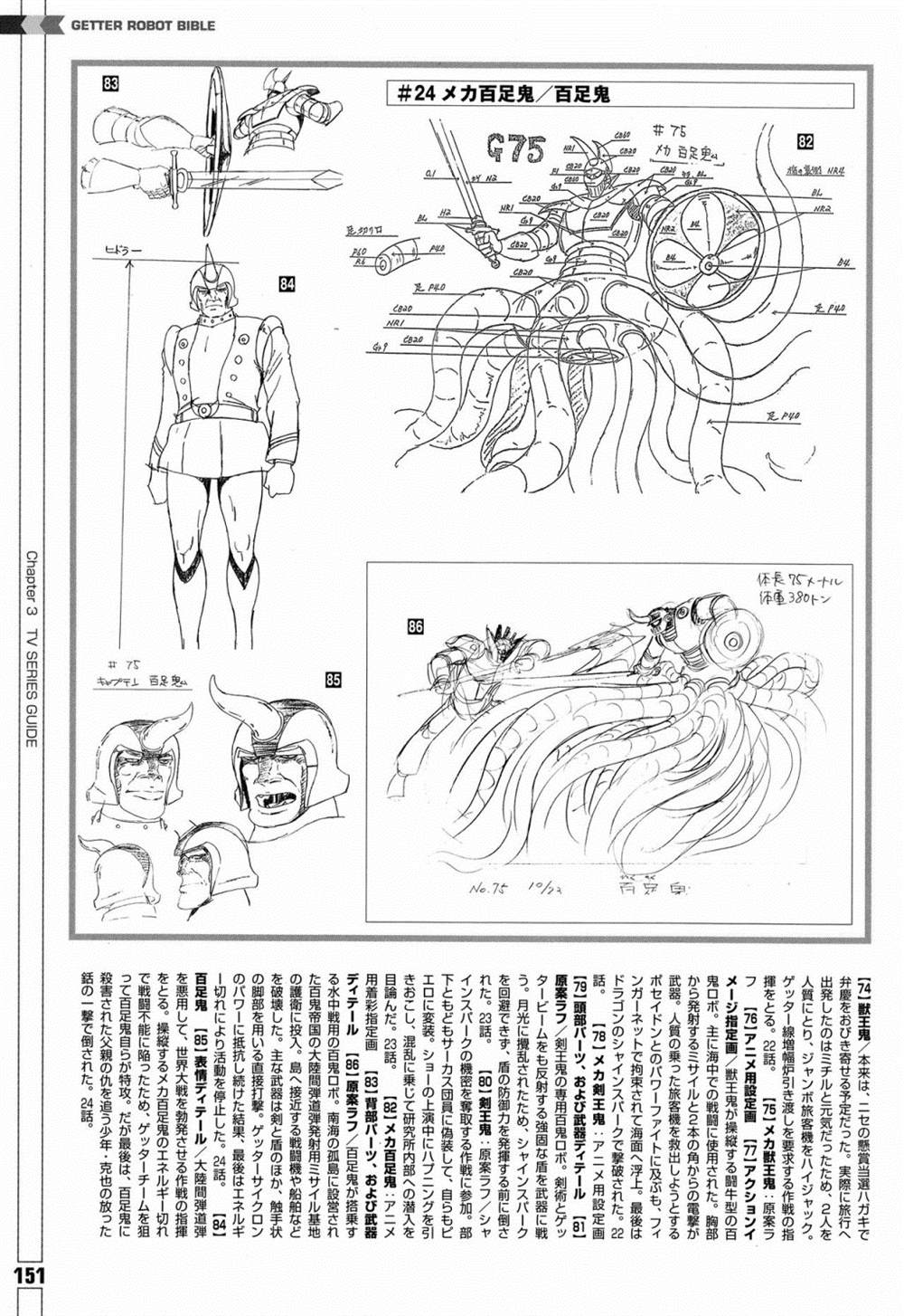 第1卷158