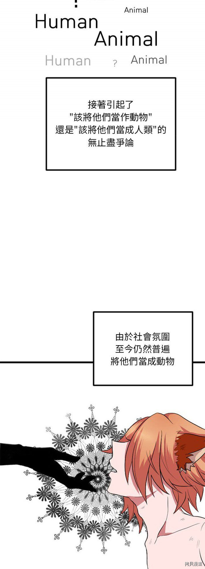 第0话5