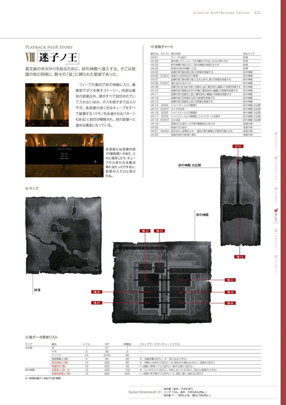 第1卷112