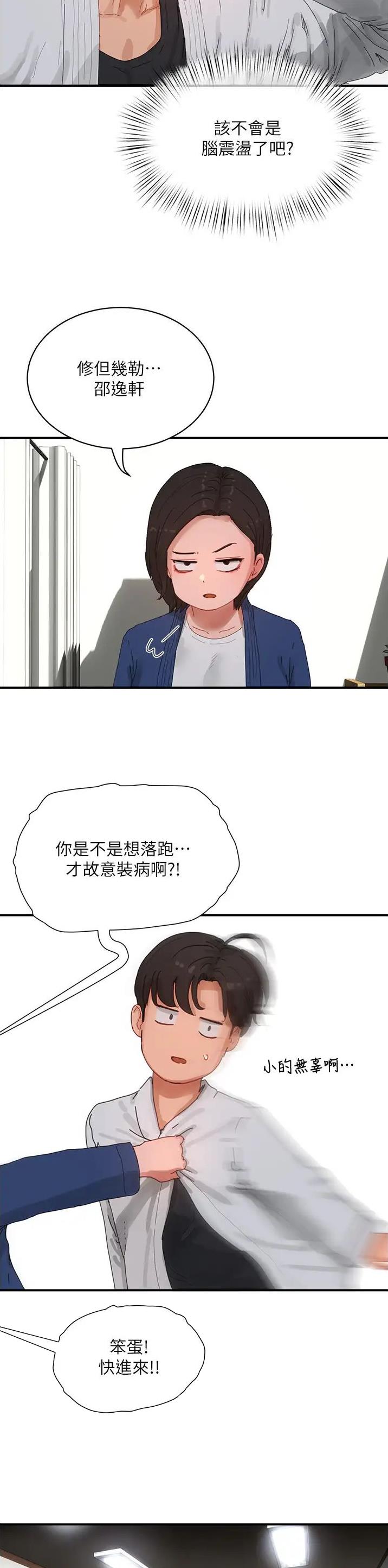 第155话10