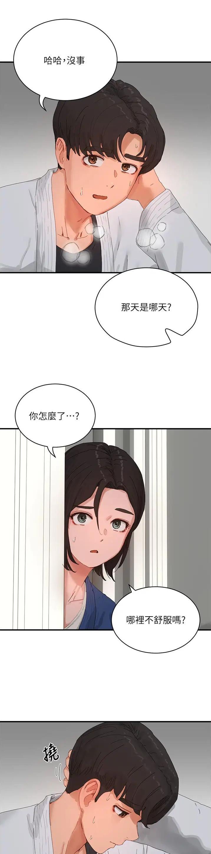 第155话9