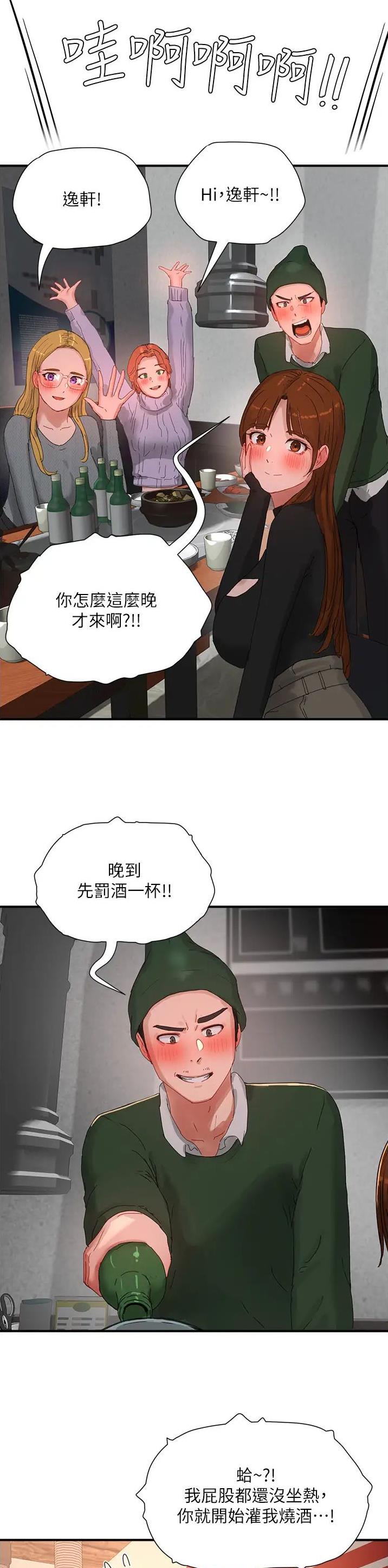 第153话8