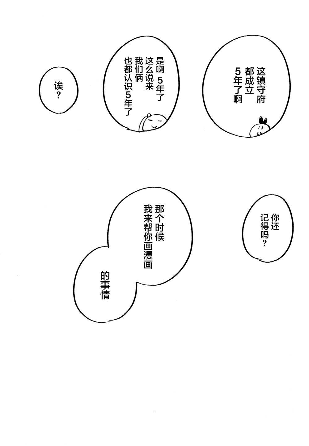 第0话10