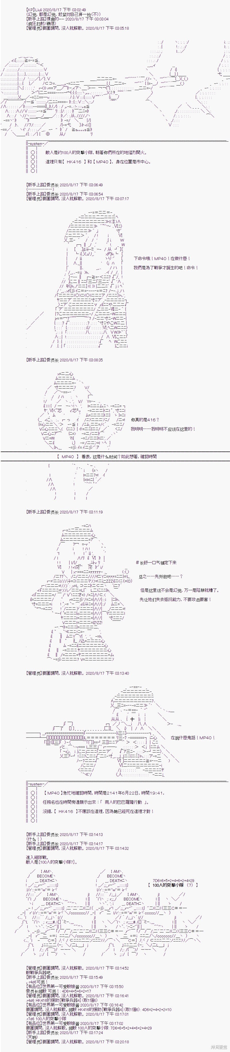 战术人形与秋水山怪异15