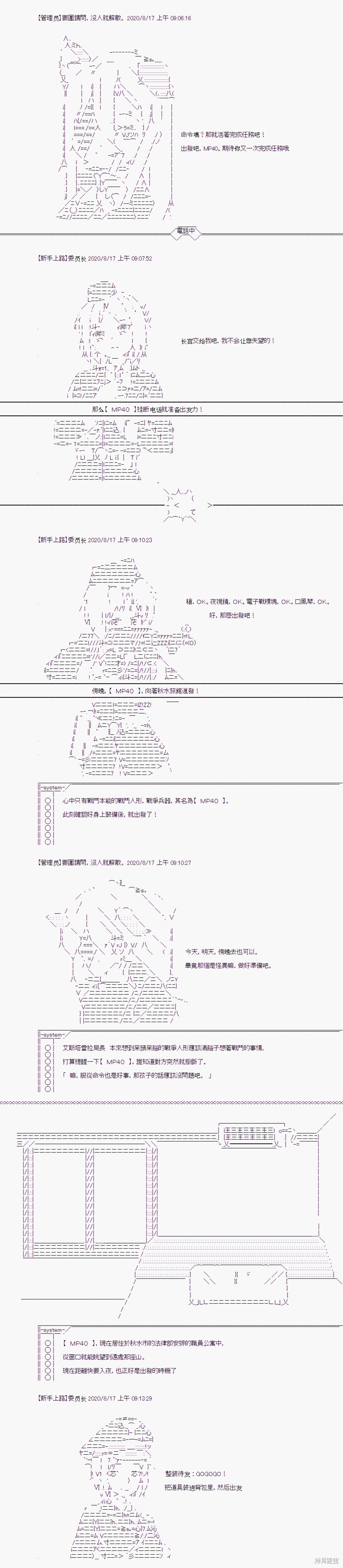 战术人形与秋水山怪异5