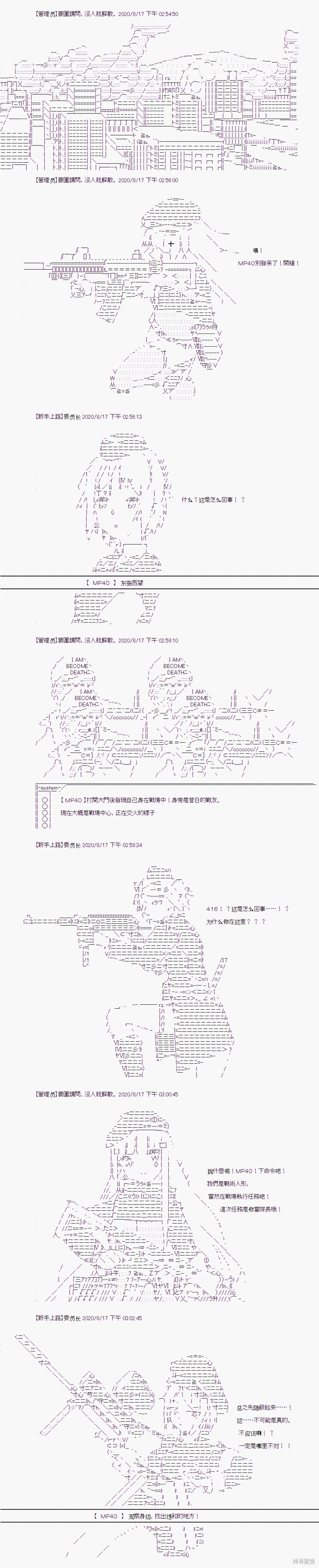 战术人形与秋水山怪异14