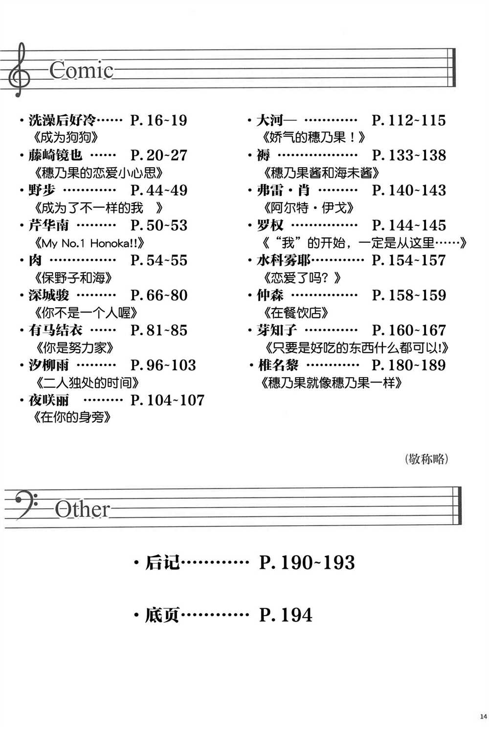 第1话15