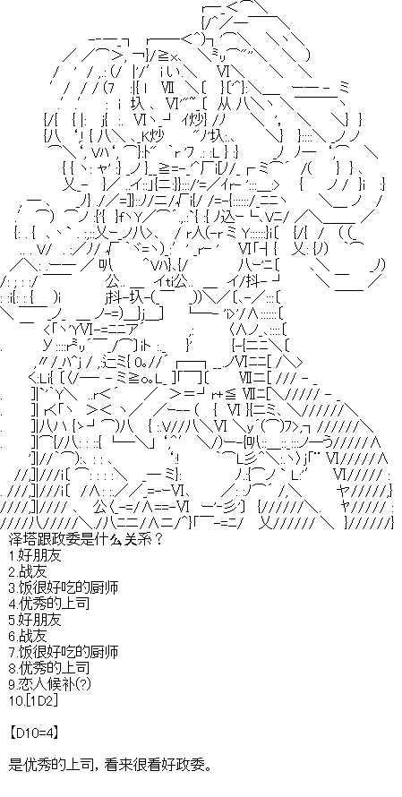 序章设定13