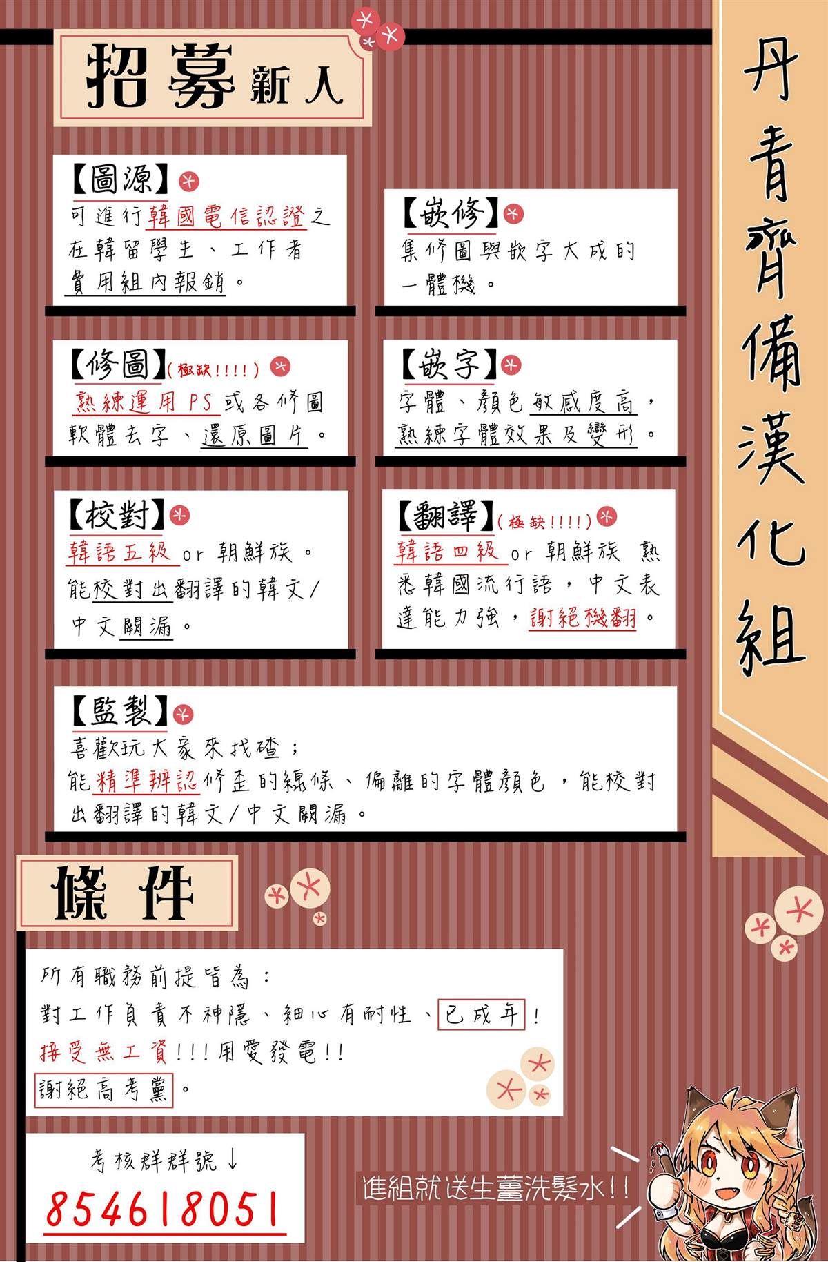 短篇18